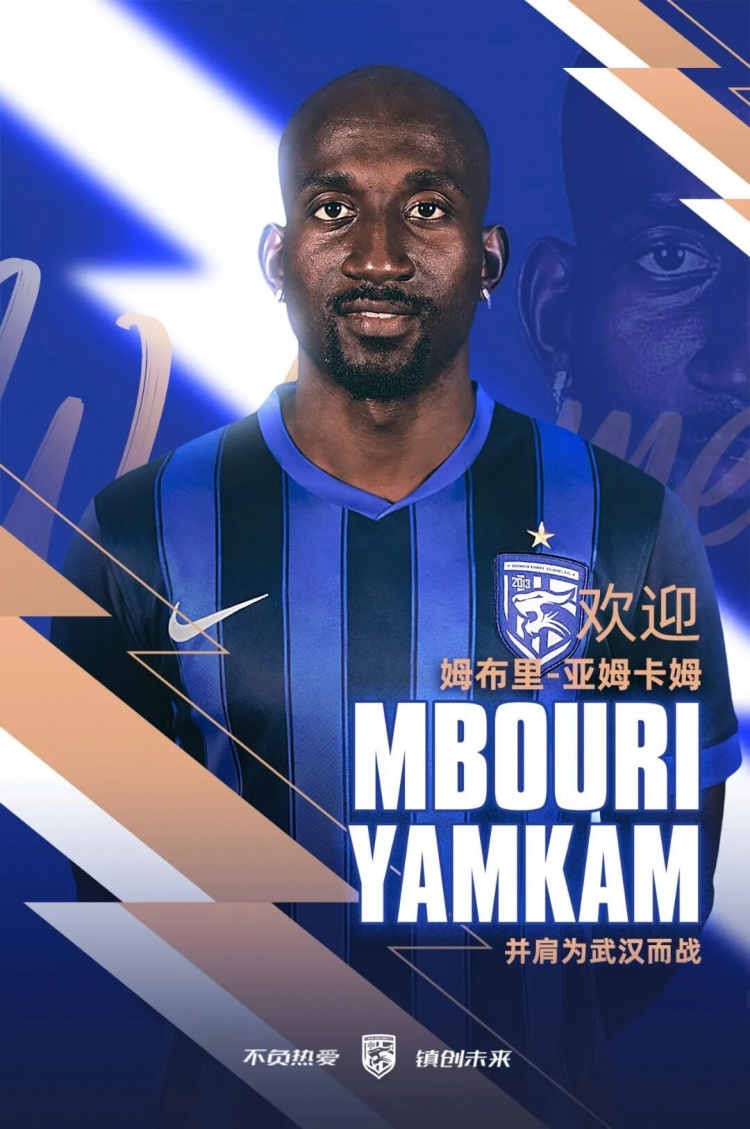 星空体育直播团队-官宣｜姆布里·亚姆卡姆加盟武汉三镇